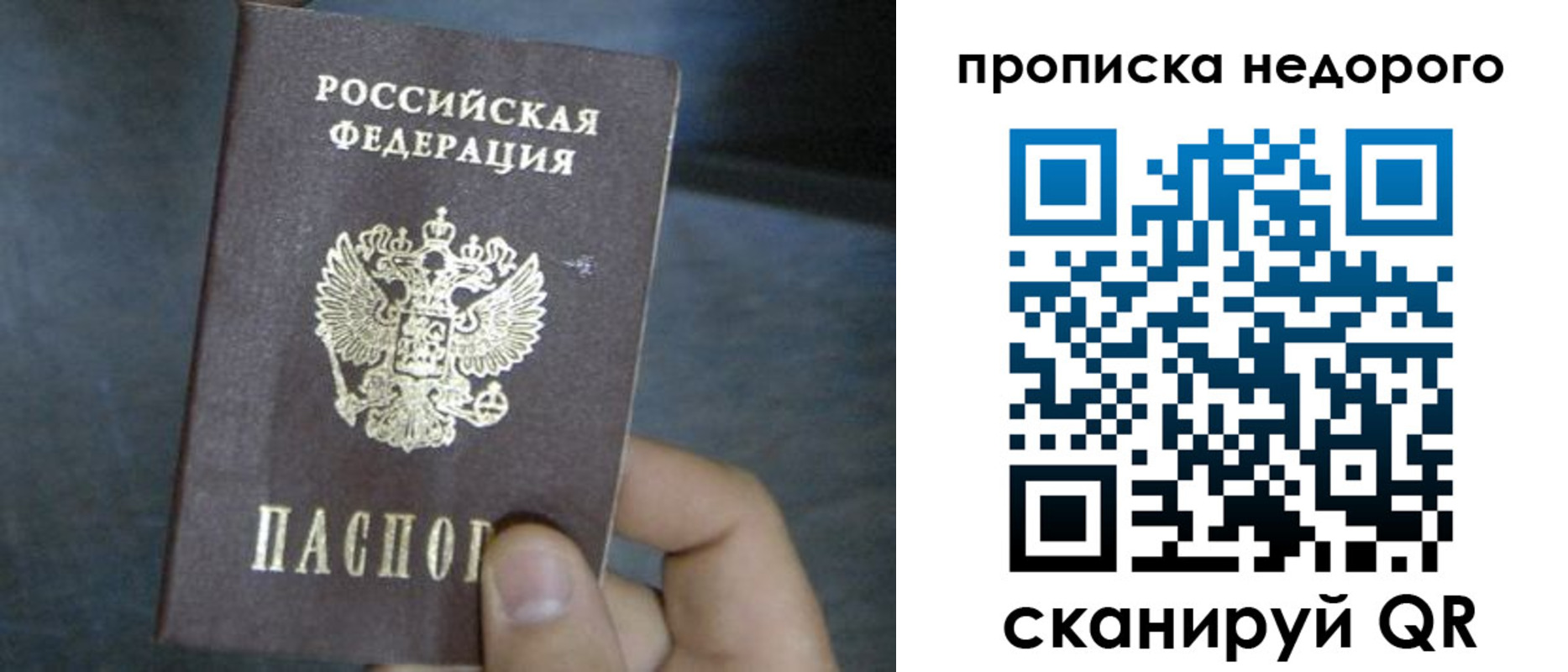 прописка ребенка в Ступино