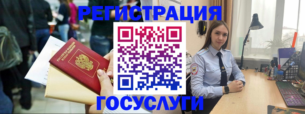временная прописка в Ступино