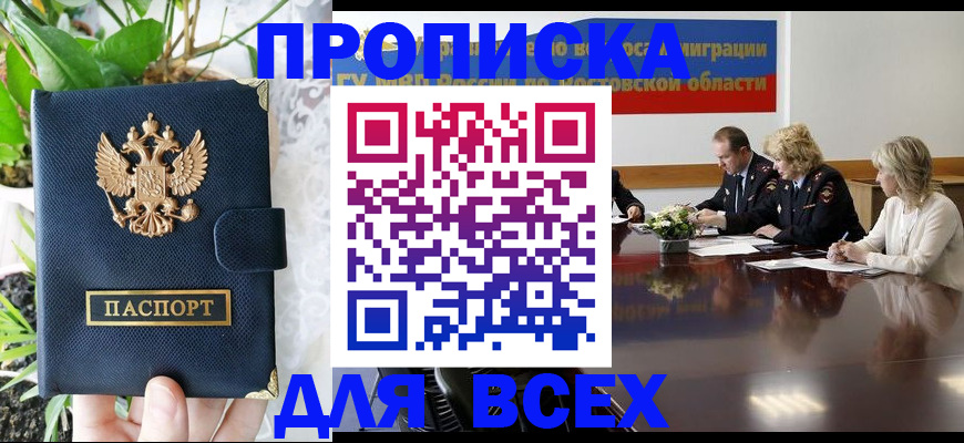 временная регистрация законно в Ступино