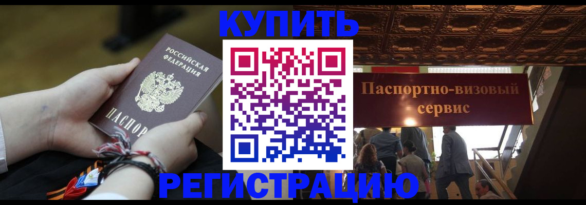 прописка для военкомата в Ступино