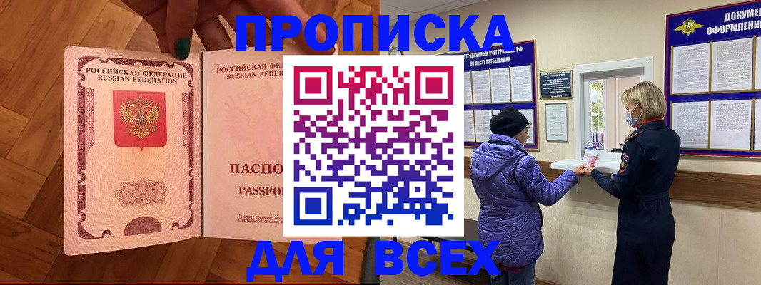 регистрация для школы в Ступино
